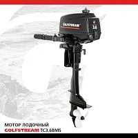 Мотор лодочный подвесной GOLFSTREAM TС3,6BMS Мотор лодочный подвесной GOLFSTREAM TС3,6BMS