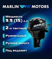 Мотор лодочный подвесной Marlin 2-х тактный MP 9,9 (15) AMH Мотор лодочный подвесной Marlin 2-х тактный MP 9,9 (15) AMH