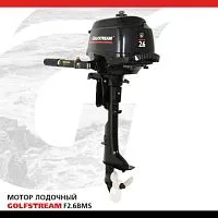 Мотор лодочный подвесной GOLFSTREAM F2,6BMS Мотор лодочный подвесной GOLFSTREAM F2,6BMS